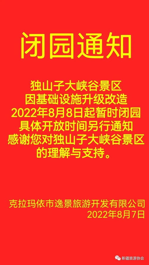 新疆疫情最新情况8月7日/新疆疫情最新情况8月7日是什么